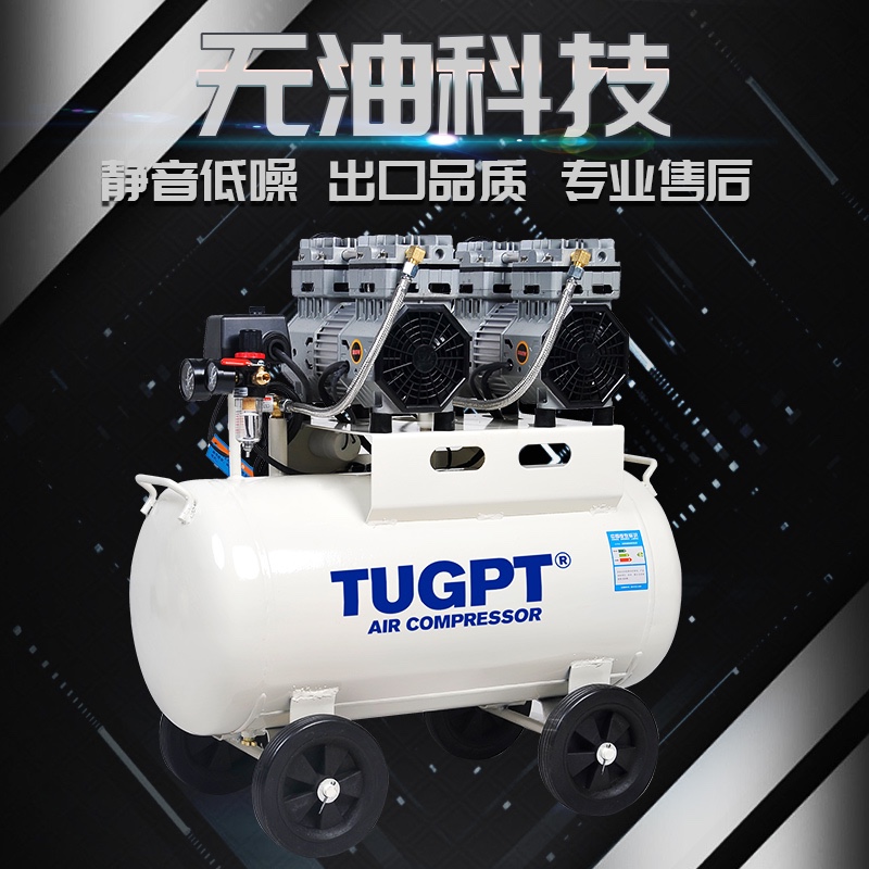 TUGPT-980*2-80L小型空气压缩无油静音家用喷漆木工汽车美容补胎充气泵空压机 TUGPT-980X2-80L 220V