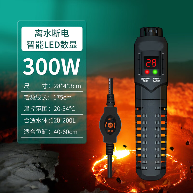憨憨乐园 鱼缸加热棒自动恒温乌龟加热棒低水位水族箱龟箱加热棒养鱼