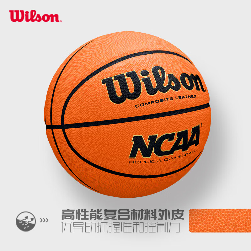 威尔胜（Wilson）NCAA比赛用球复刻版7号男子专业标准室内外篮球 WZ2007701CN7-NCAA REPLICA 七号篮球(标准球)