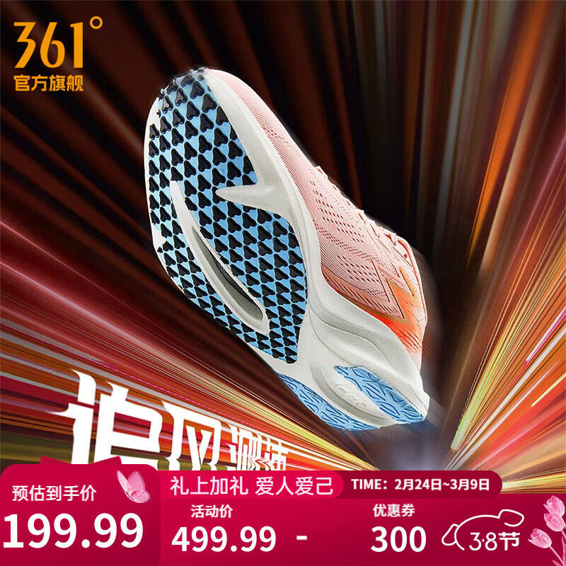 361°运动鞋男鞋【飚速2.5 PRO】新品中考体测跑鞋竞速跑鞋 人民很行 42