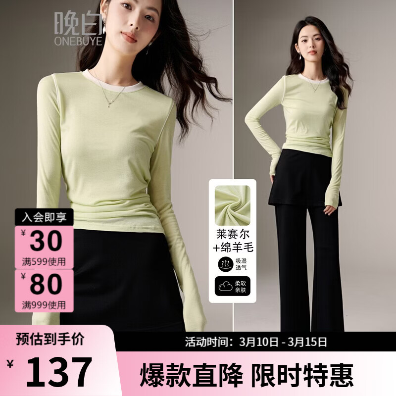晚白【新品】2026年春款时尚撞色清新休闲上衣莱赛尔亲肤舒适T恤衫女 淡绿色 XL