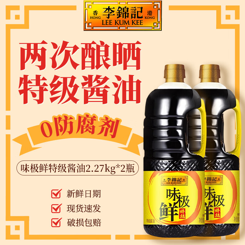 ����� ζ�����ؼ����� 2.27kg*2ƿ 0���ӷ����� ͷ������ 35.82Ԫ���ղ�+�ӹ���Ʒ����ȥ���ڲ������ҽ�ͼ��ʾ��ʳƷ����ҳ���ҵ���Ʒ