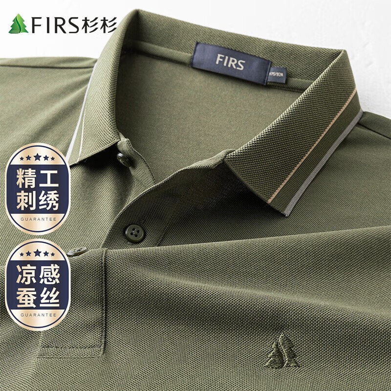 杉杉（FIRS）【含桑蚕丝】POLO衫男夏季新款凉感打底半袖上衣纯色翻领短袖男装 军绿 M (170/88A)