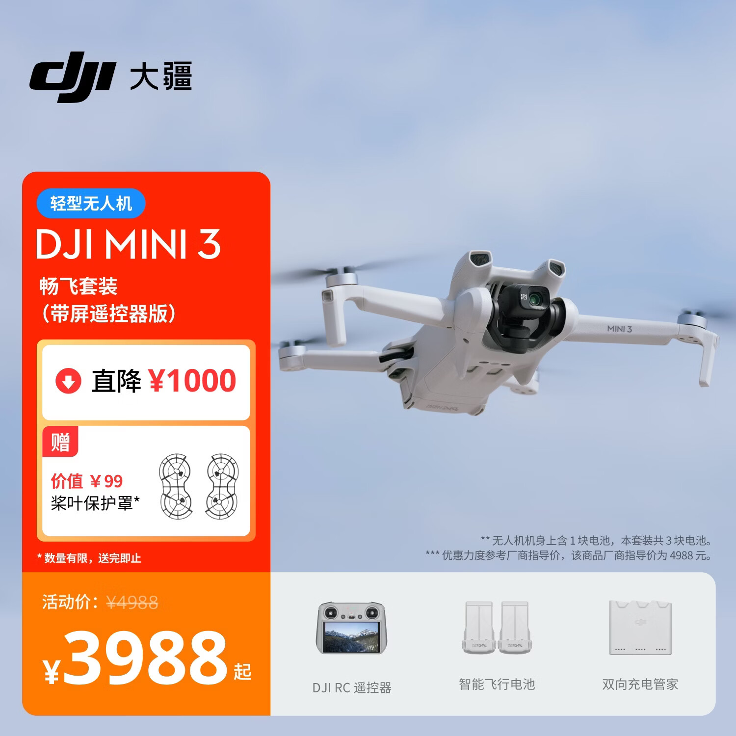 大疆 DJI Mini 3 畅飞套装（带屏遥控器版）优选迷你航拍机 智能高清拍摄小型遥控 轻型无人机