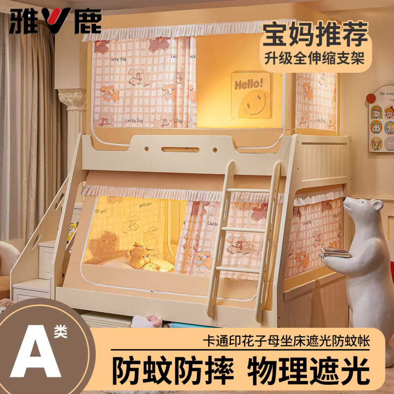 雅鹿子母防摔蚊帐学生宿舍遮光床帘上铺蚊帐0.9x1.9米单人全包可伸缩 俏皮狗狗-有床帘【加粗全伸缩支架】 上铺【90*200*110cm】三开门