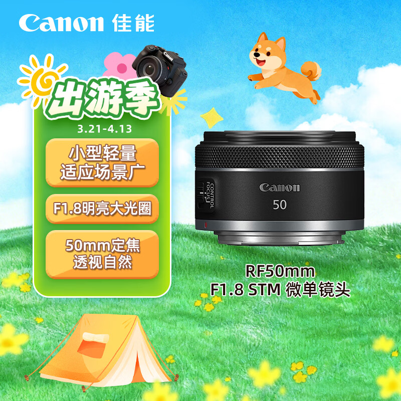 佳能（Canon）RF50mm F1.8 STM 大光圈定焦镜头 微单相机人像镜头  RF卡口适用r50 r10  r7 r62 小痰盂镜头