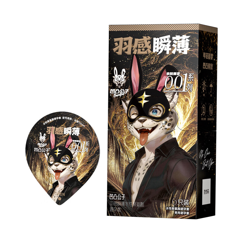 凹凸公子超薄001裸感系列避孕套 聚氨酯安全套套男女专用国产byt 8大盒【巨划算】一次买一年