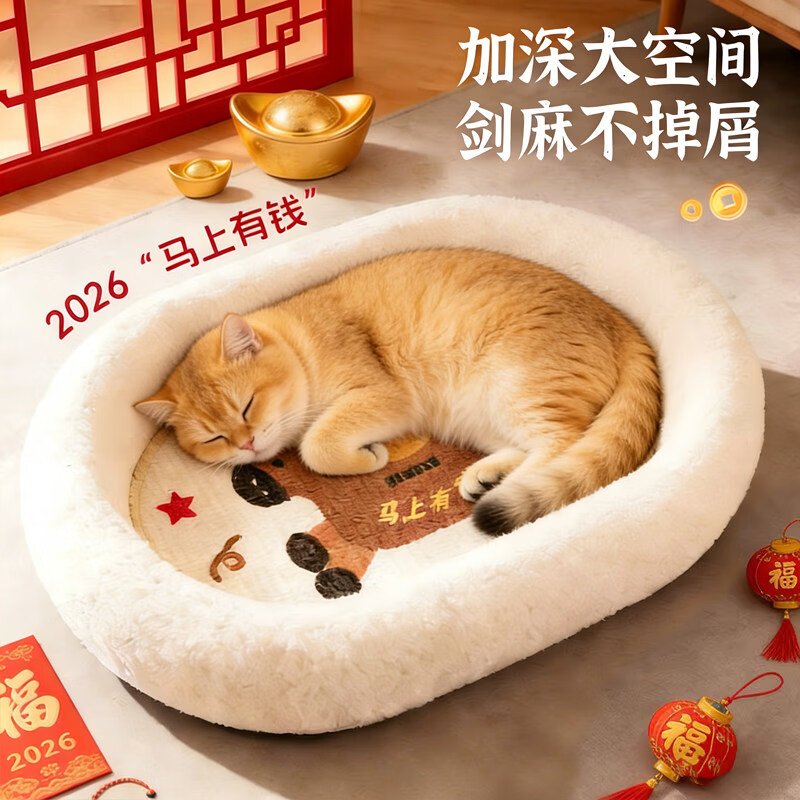 瓜洲牧猫窝猫抓板一体剑麻耐磨不掉屑超大号圆形猫爪盆磨爪板猫玩具 马上有钱-猫抓板-大号【适合20斤内】