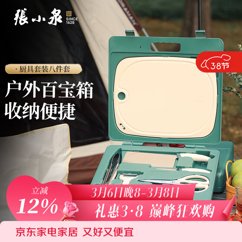 ��СȪ��ֹ���̵�����װ ���߲����¶Ӫ��Ʒװ����ЯҰ�� �˵�������� ������װ8����