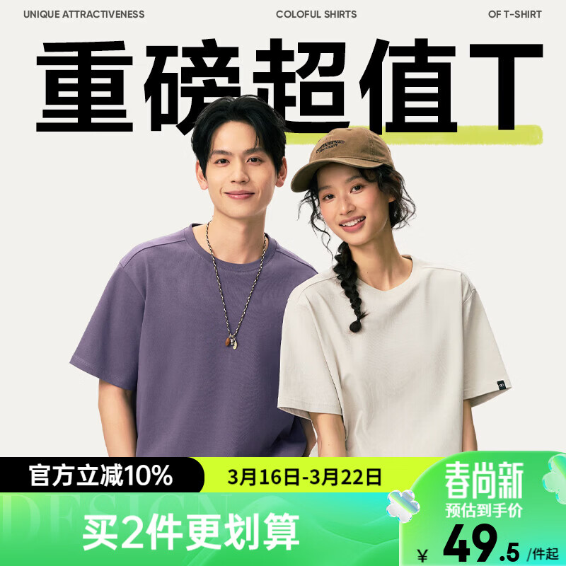 网易严选26新品280g重磅纯棉三本针白色短袖t恤纯色内搭打底男女同款 本白色 【质感升级】 L 适合130-150斤