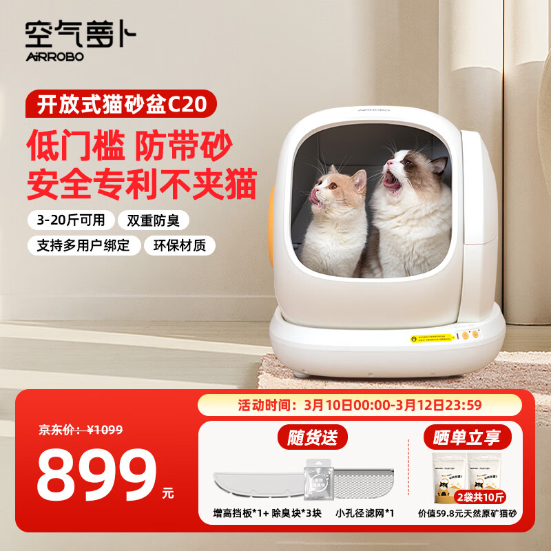 �����ܲ�ȫ�Զ�èɰ��C20 ���ܵ綯èɰ���ش�ſ���ʽ�Զ���ʺ������ 747.46Ԫ