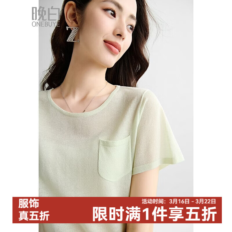 晚白【新品】2026年春款时尚圆领短袖轻薄透气日常休闲针织衫女 浅绿色 S