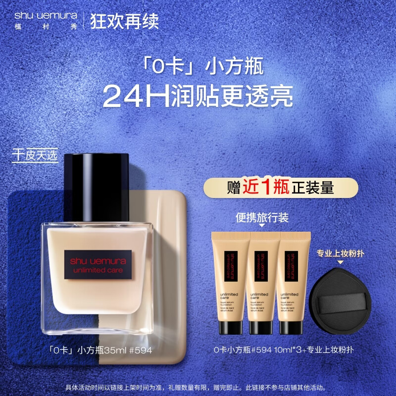 ֲ����0��С��ƿ�۵�Һ594 35ml��Ƥˮ�����������ױƷŮ��������Ů��* 490Ԫ