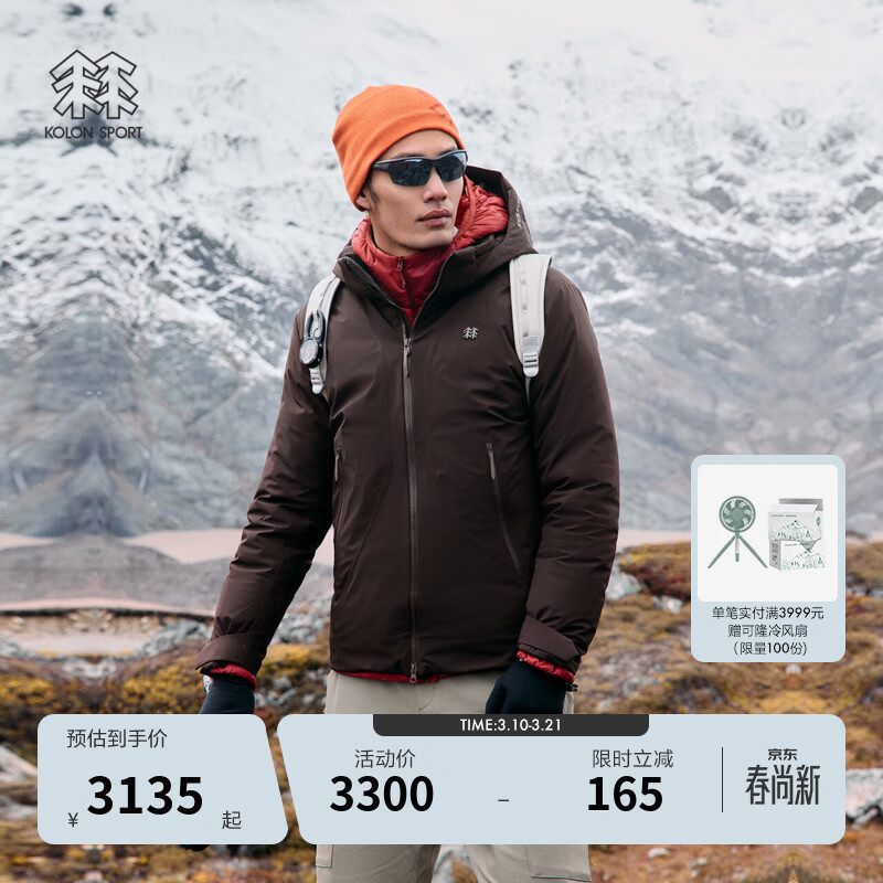 KOLON SPORT/可隆户外羽绒服 男士3L防水轻薄防风鹅绒夹克 LHDJ5WN113-DN 深棕色 L 175/96A