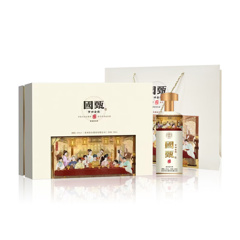 皇台酱香型白酒53度 皇台酱酒国甄 礼盒装纯粮酱酒 整箱白酒礼盒装 53%vol 500mL 2盒 【整箱装】