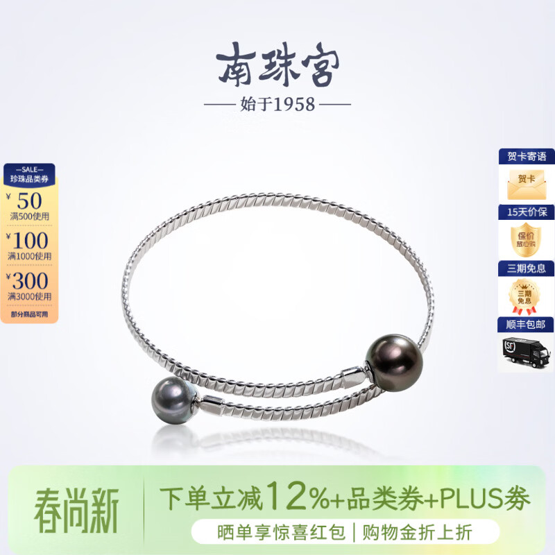 南珠宫双影925银大溪地海水珍珠手链日常简约百搭高级感新年礼物送老婆 7.0-10.0mm 约18cm （含扣）