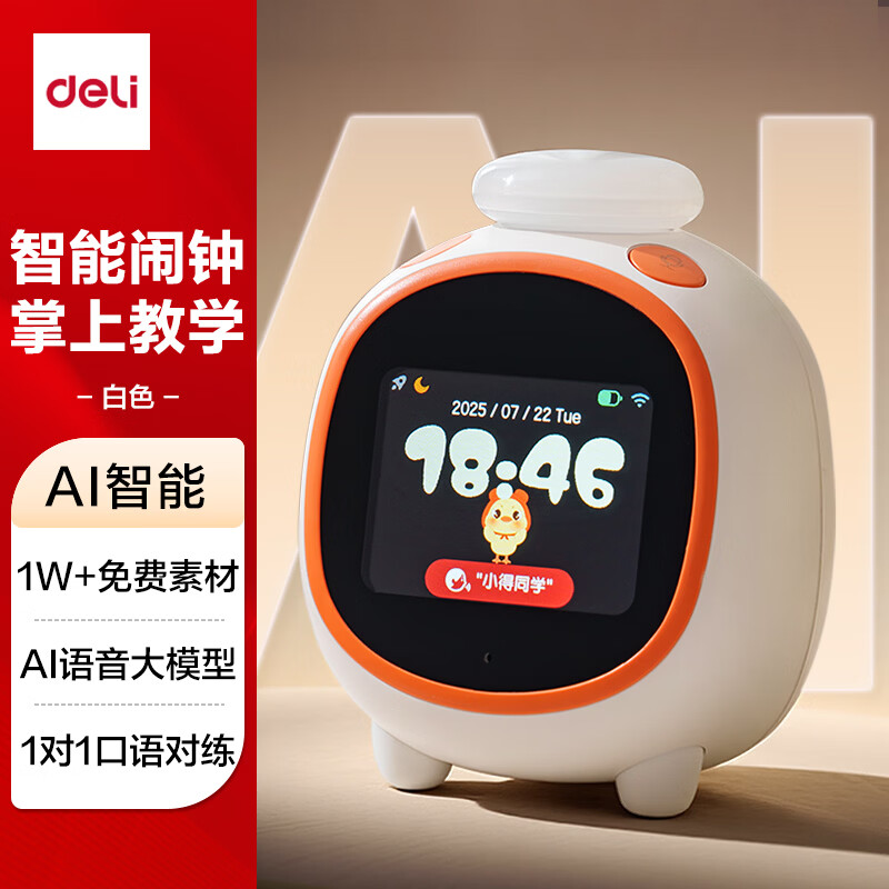 ����(deli)�������Ӽ�ʱ��ѧ��AI�๦�ܿ��������ͯ�����ľ�ѧϰ����������ʱ��������� ��LE111 107.2Ԫ