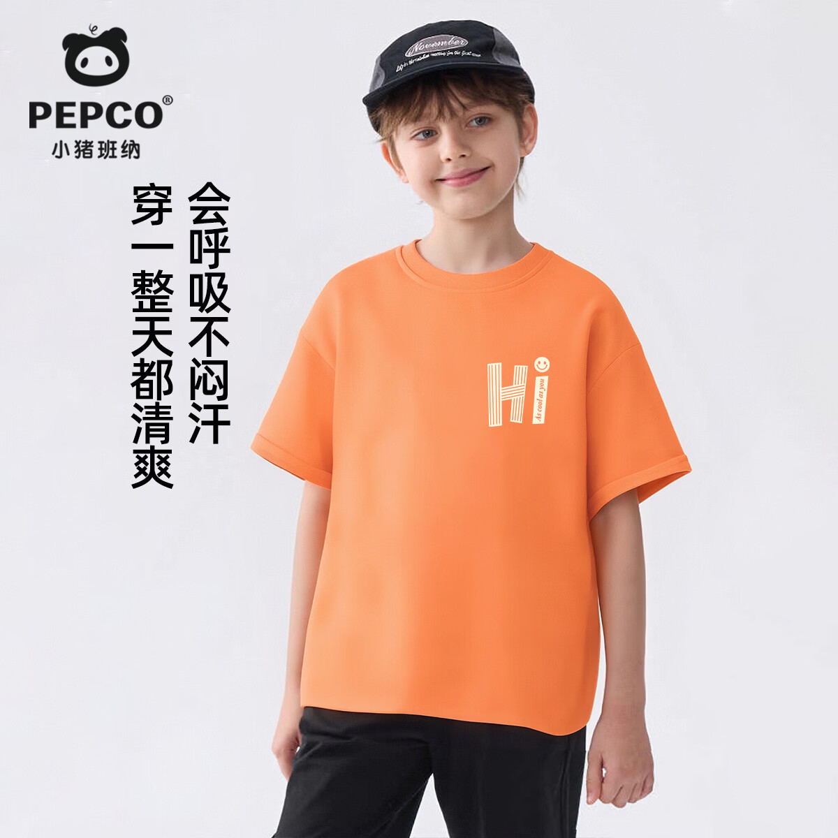 小猪班纳女童短袖T恤纯棉夏季2026新款男童夏装打底衫中大童亲肤洋气上衣 【夏季潮流短袖】南瓜橘/K米白线条HI小标XB 160 【推荐体重80-100斤】