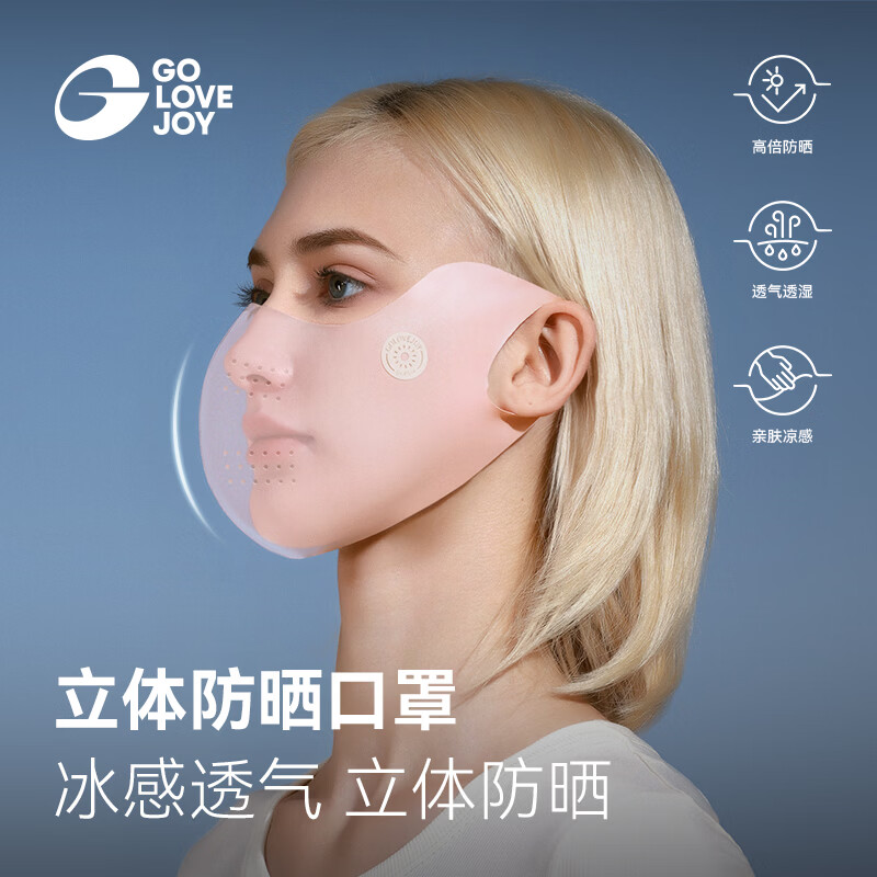 GOLOVEJOY高乐捷防晒口罩女夏季户外骑车运动通勤跑步透气凉感冰丝遮阳面罩 冰川灰【冰丝透气/UPF50+】 常规码