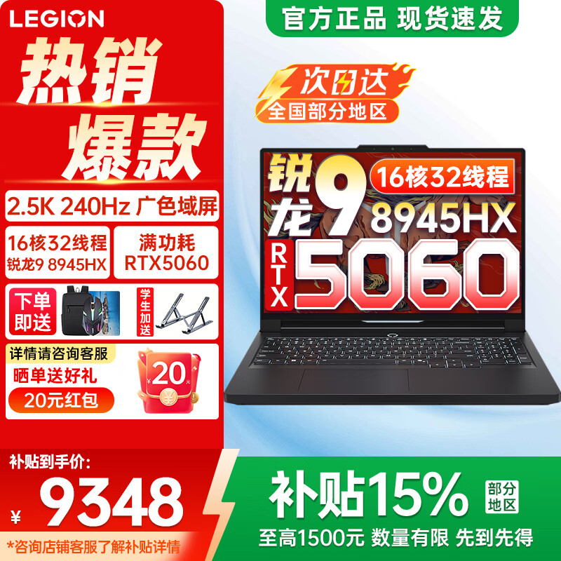 ���� ������R9000P 2025�� 16Ӣ�� R9-8945HX RTX5060 240Hz ��Ϸ�� 32G 1T ��ɫ 9048Ԫ