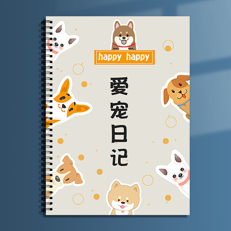 诗乐奇爱宠日记本宠物饮食喂养记录宠物生活萌宠手账本宠物饮食记录养宠物生活记录猫狗健康日记照顾宠物 1本爱宠日记