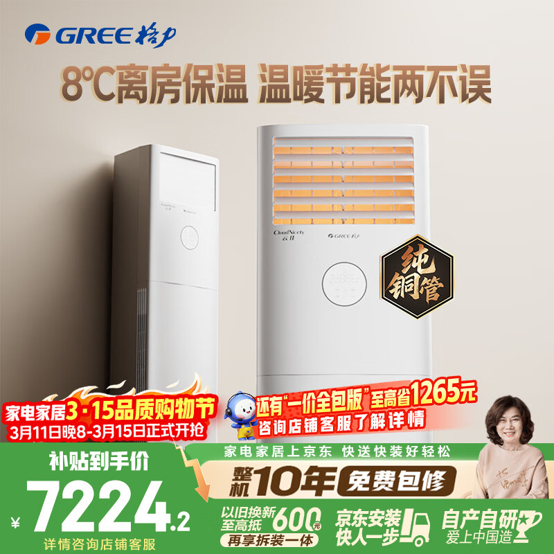 Gree/���� �Ƽ� 3ƥ ��� KFR-72LW/NhGh1BG  5789.1Ԫ