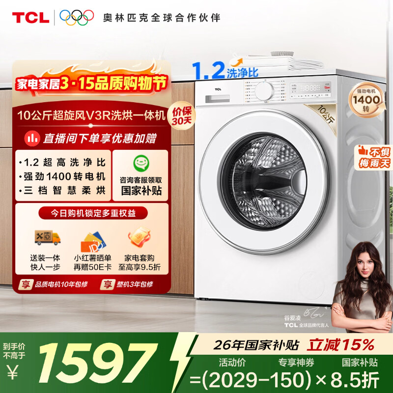 TCL/TCL ������V3R 10kg ��Ͳ G100V3R-HB 890.06Ԫ