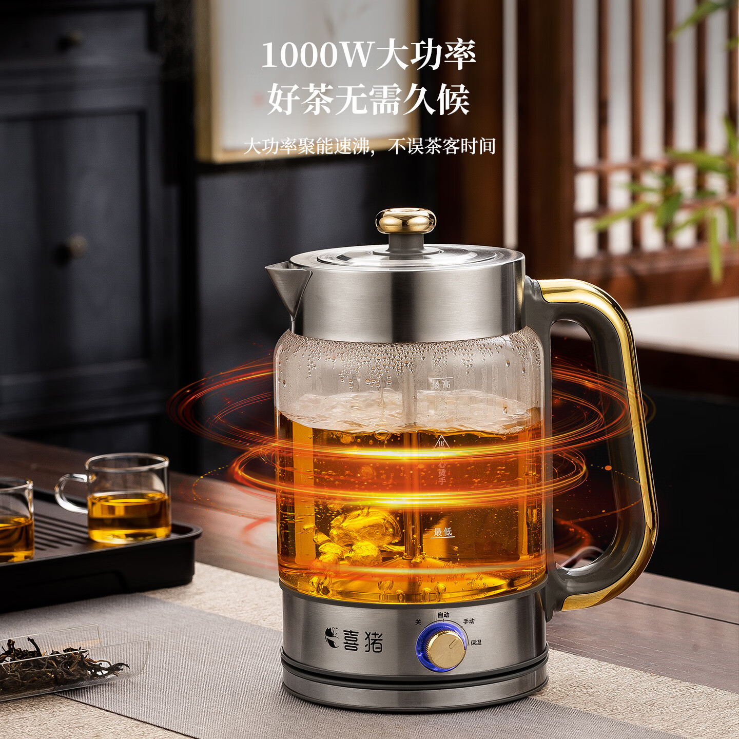 喜猪全新款煮茶器高温蒸汽喷淋全自动保温家用办公室煮茶壶大容量养生壶花茶壶304不锈钢开水壶 精品2.3升大容量+分茶壶+4小杯 2.3L