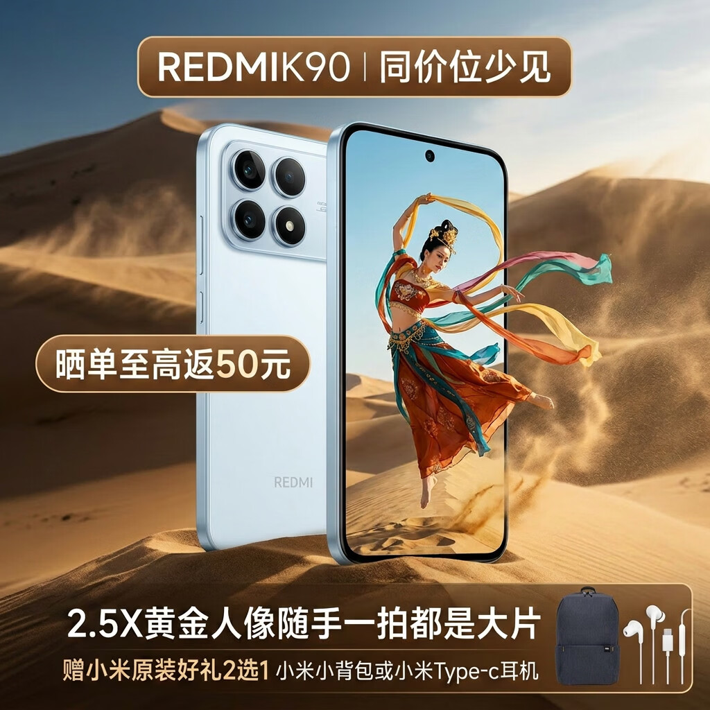 REDMI/���� K90 �ֻ� ����?8����� ˮ��ɫ 16+512G 2825.44Ԫ(������)