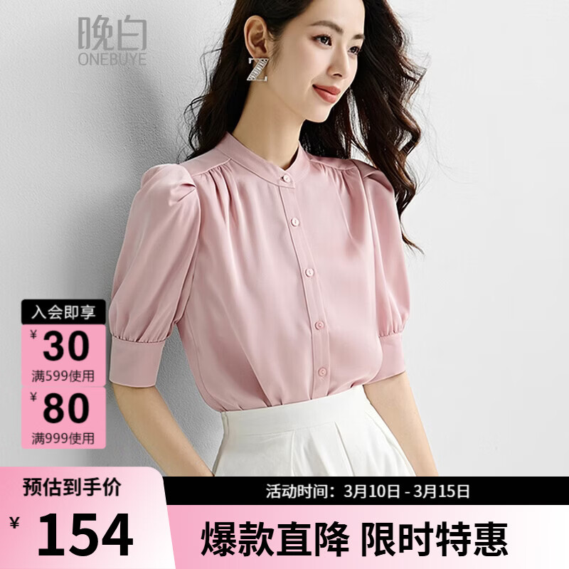 晚白【新品】2026年春款气质立领上衣缎面垂顺干练知性通勤衬衫女 粉色 S