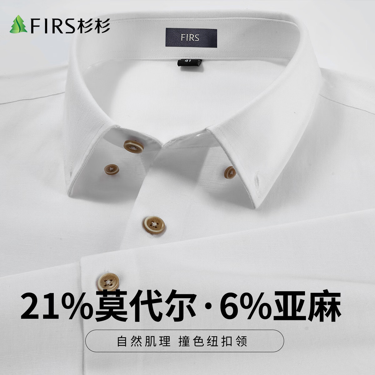 杉杉【亚麻+莫代尔混纺】夏季新款商务休闲短袖衬衫男 米白 M