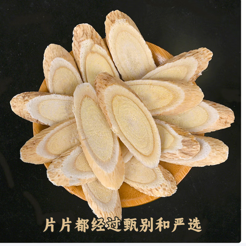 陇百味 正宗岷县黄芪中药材野生黄芪片泡水泡酒滋补养生茶饮甘肃特产 直径【0.6-0.8cm】 250g*1袋