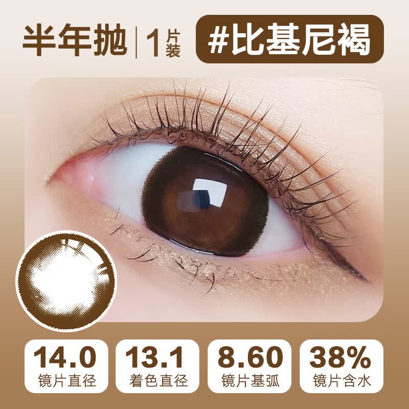 MAXLOOK美瞳半年抛自然混血隐形眼镜韩国进口比基尼一片装 比基尼紫-1片 1000度