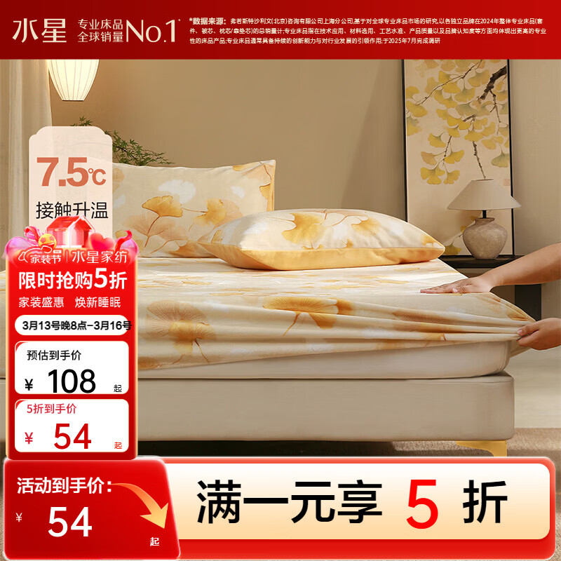 水星家纺出品百丽丝床笠单件暖绒床罩宿舍单双人牛奶绒床笠保护套 【A类亲肤&amp;牛奶绒】浅杏 180cm*200cm