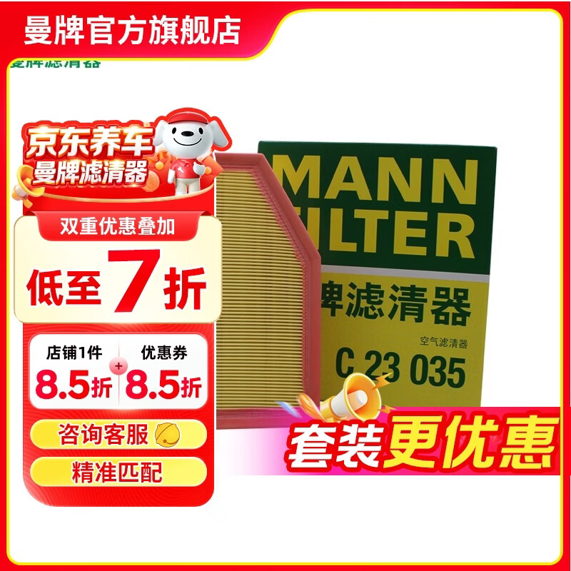 ������������MANNFILTER���������������˿�����о������С����ר�ù����������� �����»ʹ� 10-18�� 2.0T 2.5 3.0 36.3Ԫ