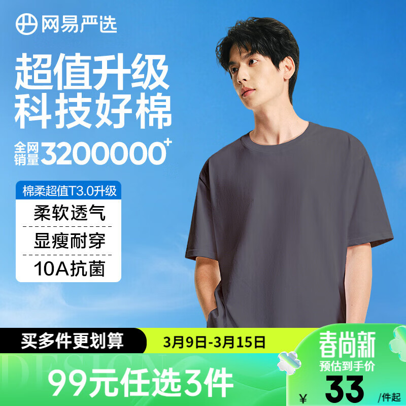 ���ڲ�����������ѡ26��Ʒ10A�������޶���T���½����ڴ�Բ����Ůͬ�� �����-��ҹ�� ����T3.0���� XL 98.97Ԫ��3��(��32.99Ԫ/��)