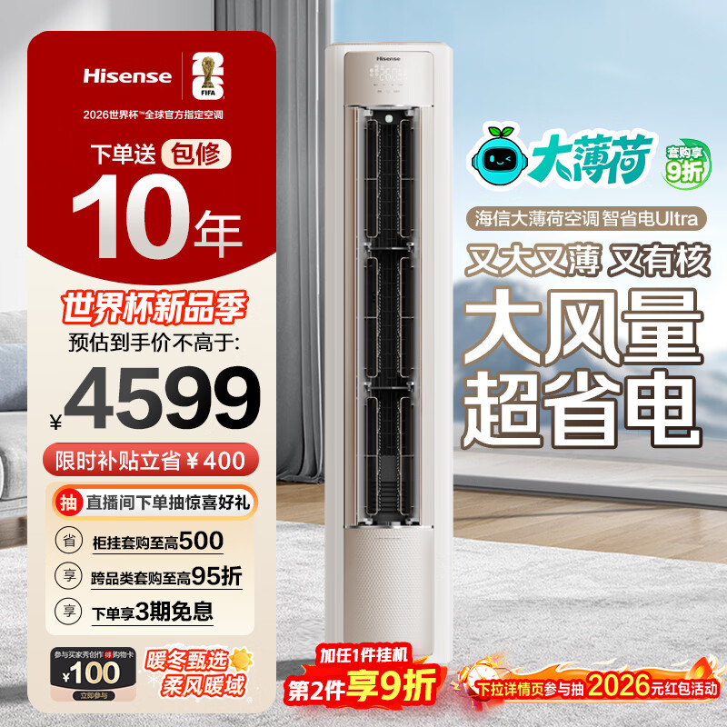 Hisense/���� �·�X ��3ƥ ��� KFR-72LW/E370Pro-X1 3892.71Ԫ