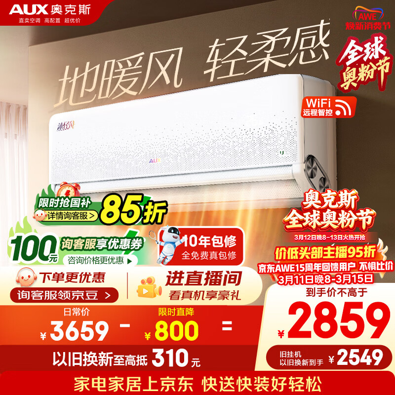 AUX/�¿�˹ KFR-35GW/BpR3FQA700(B1) ��1.5ƥ �յ� ��һ����Ч������ 