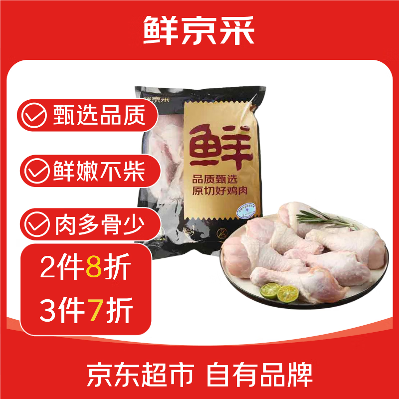 琵琶腿1kg9.5元 - 线报酷