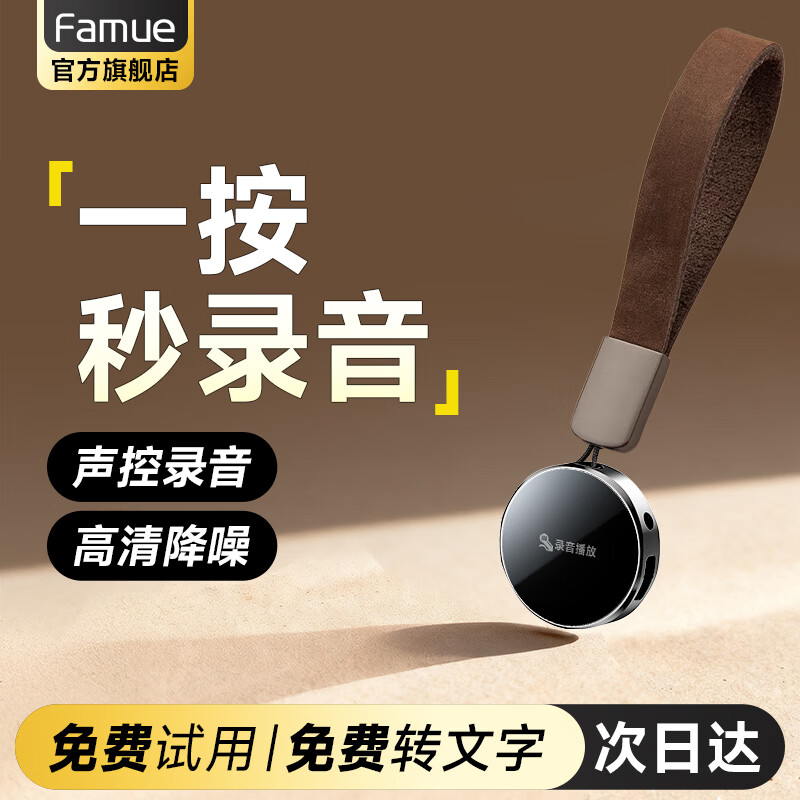 ���ڲ�����FAMUEרҵ¼����ȡ֤���彵��С�ɱ�Яʽ¼������¼��ת���ֻ����¼��������ѧ����ʦר�� Բ�δ������������ظ��彵�롿 32G���ճ�����75%ѡ��������260Сʱ 198.46Ԫ(������)