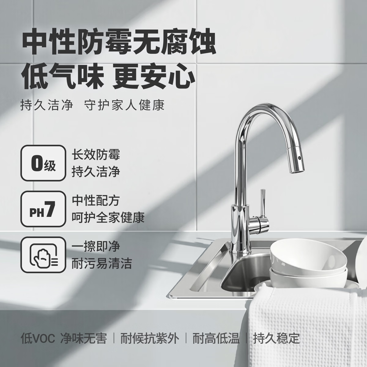 中掌柜陶熙道康宁玻璃胶防水防霉厨卫台盆水槽马桶中性密封胶透明美容胶 厨房卫浴中性防霉密封胶[白色]1支