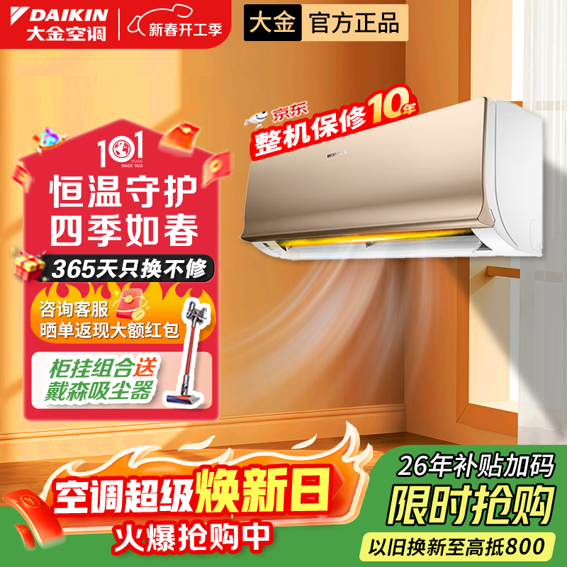 ���յ���1.5ƥ��Ƶ�һ��յ� ���������¹���ڹ�ʽ�������ů�������� ��ů���ʾ��� Daikin�յ��� Sϵ�� ��1ƥ ������ЧS326��ɫ 3199Ԫ