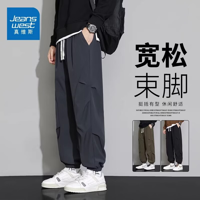 真维斯（Jeanswest）宽松束脚裤男2026春季新款青春活力风立体剪裁潮牌休闲长裤 深灰色 【美式复古】 M 【建议90-110斤】