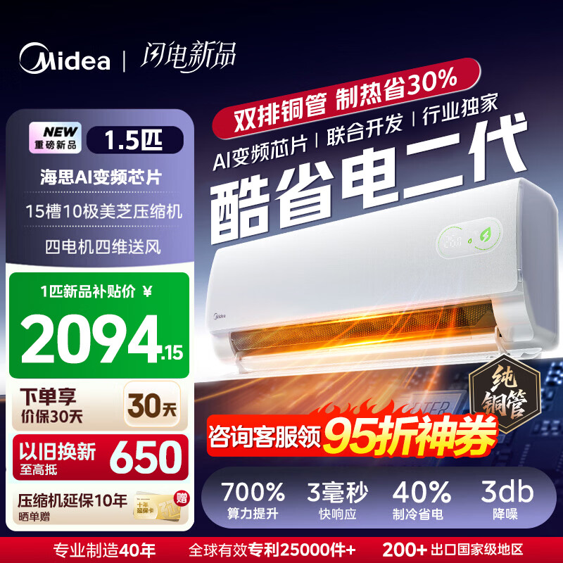 ���ڲ�����Midea/���� ��ʡ����� ��1ƥ �һ� KFR-26GW/KS2  2093.55Ԫ(������)