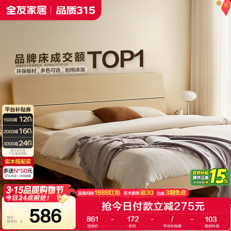 ȫ�ѼҾ� �ִ���Լ˫�˴󴲼��������Ҵ��Ҿ�1.5��x2�׸߽Ŵ���ʽ�� 585.65Ԫ