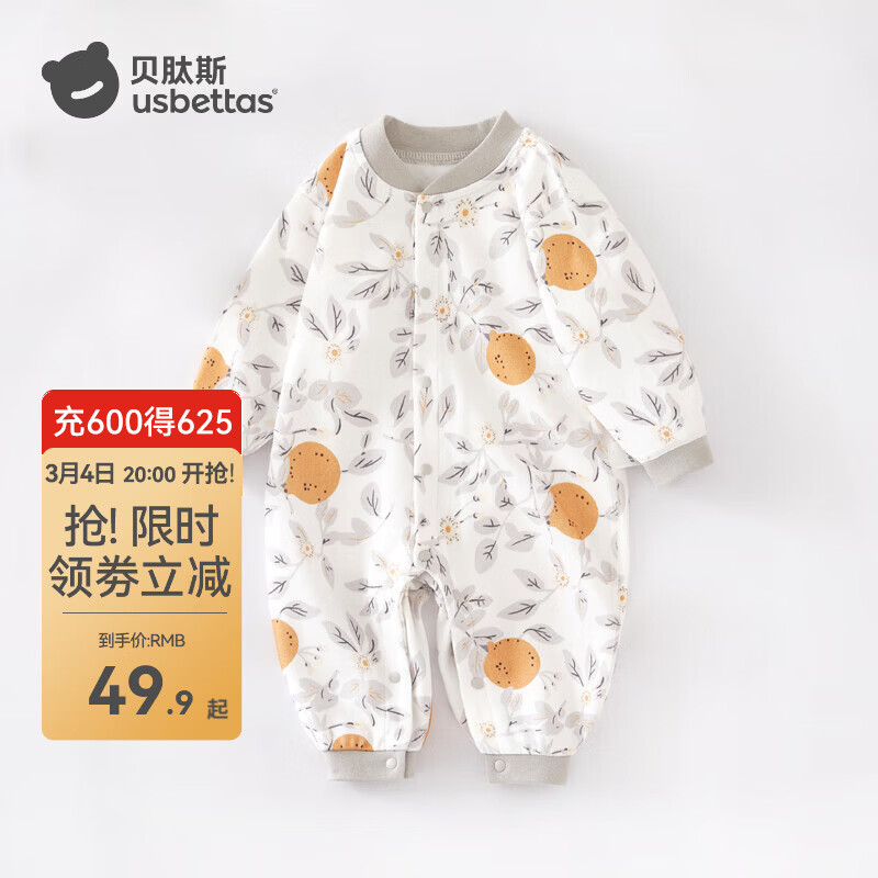 贝肽斯宝宝连体衣春季纯棉无骨新生婴儿哈衣四季通用男童女童衣服 莫奈花园-中开扣 80cm