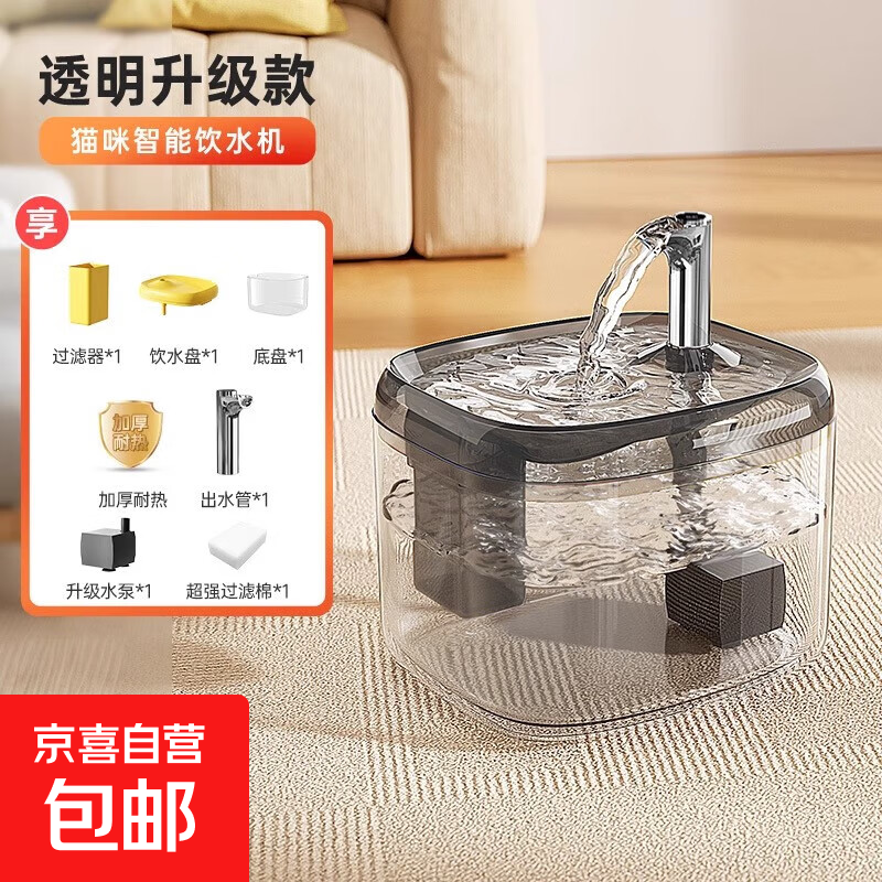 【京东物流】猫咪饮水机流动循环宠物喂水神器水碗水盆家用狗狗 全透明-1500ml+过滤棉1片