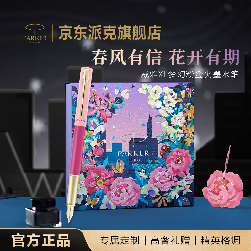 �ɿˣ�PARKER���ֱ� ǩ�ֱ� ������Ůʿ���¸���ֵ���� ����XL�λ÷۽��īˮ��+����������� 383.25Ԫ