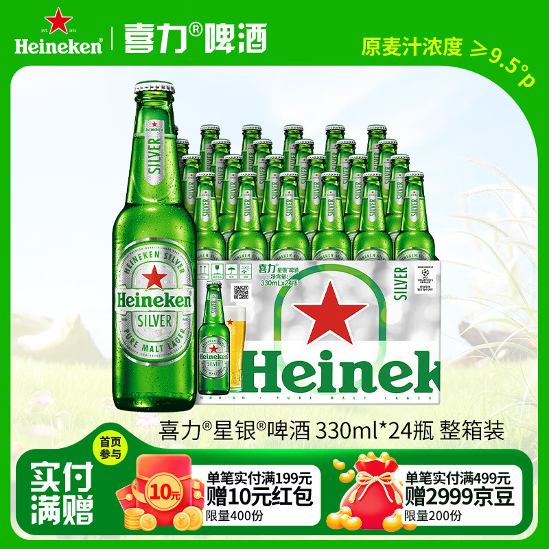 ϲ������ơ�� ˳��ˬ�� 330ml*24ƿ����װ ϲ����� 135.15Ԫ