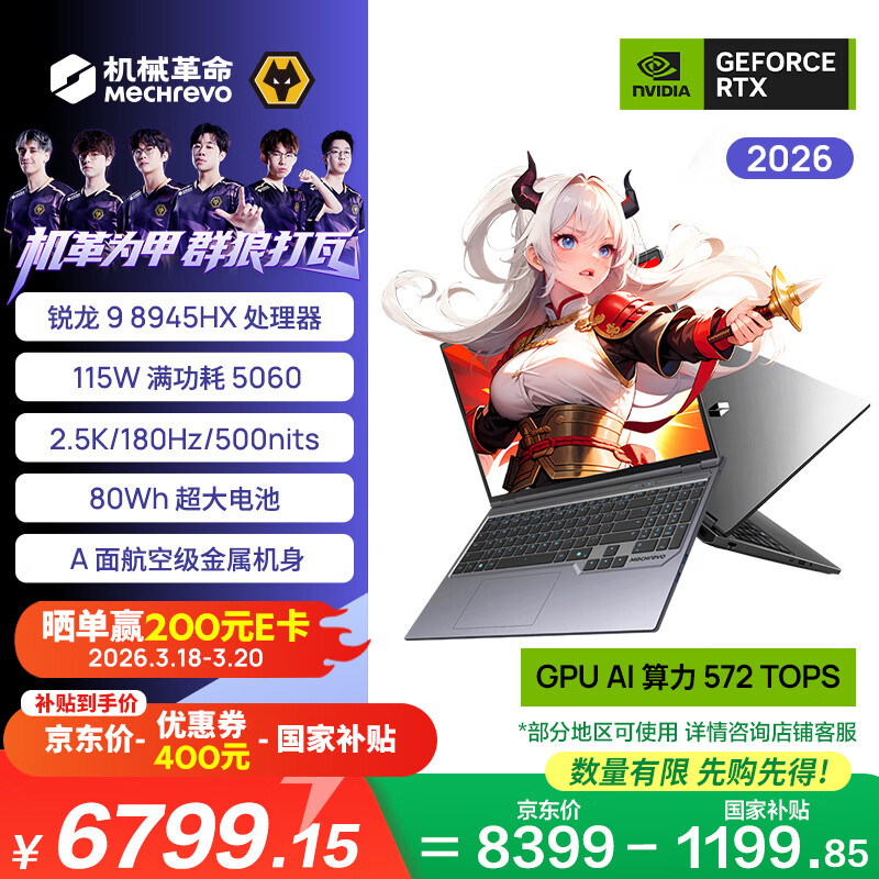 ��е��������16Pro 2026  16Ӣ����Ϸ�羺�ʼǱ�����(R9-8945HX 16G 1T RTX5060 180Hz ��)  6599.15Ԫ